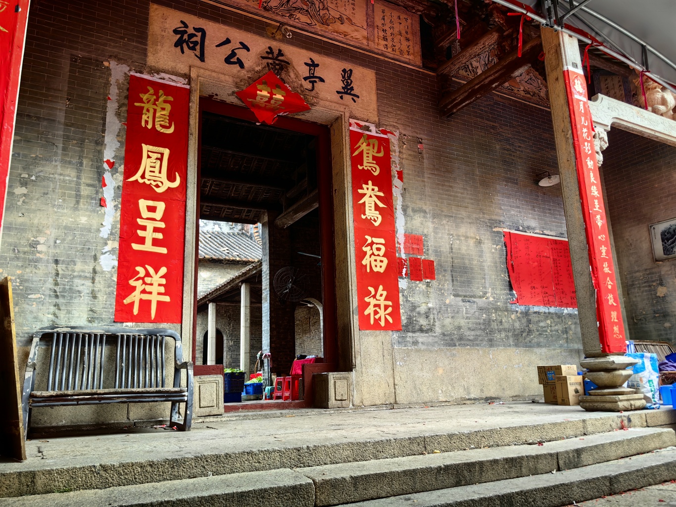 长岐古村翼亭黄公祠.jpg