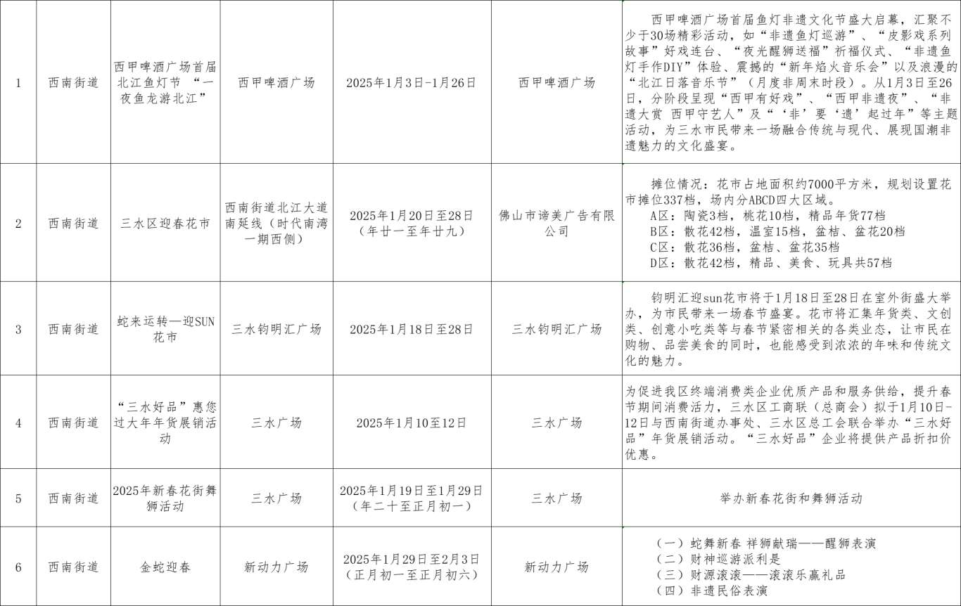 微信图片_20250113174843.png
