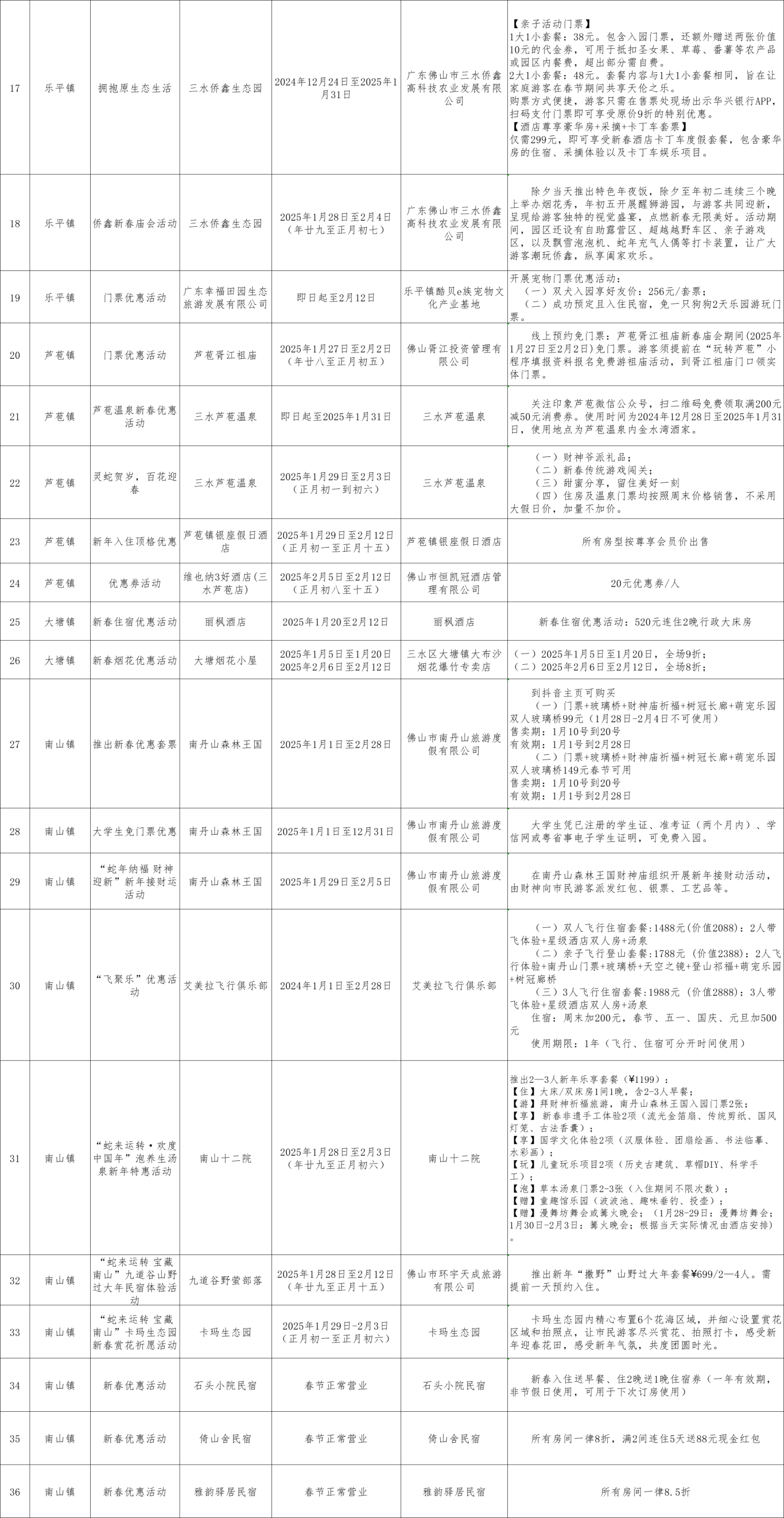 微信图片_20250113175834.png