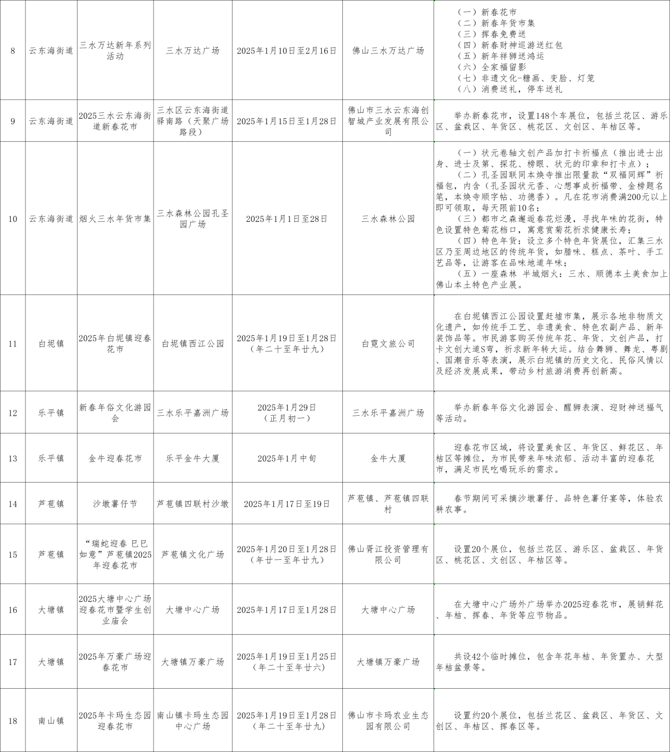 微信图片_20250113175044.png