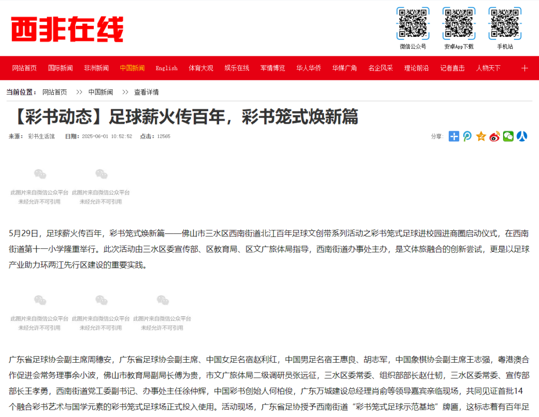 西非在线.png