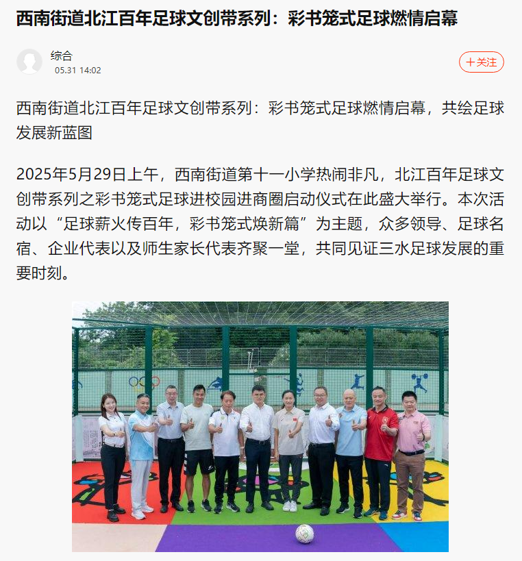 新浪新闻.png