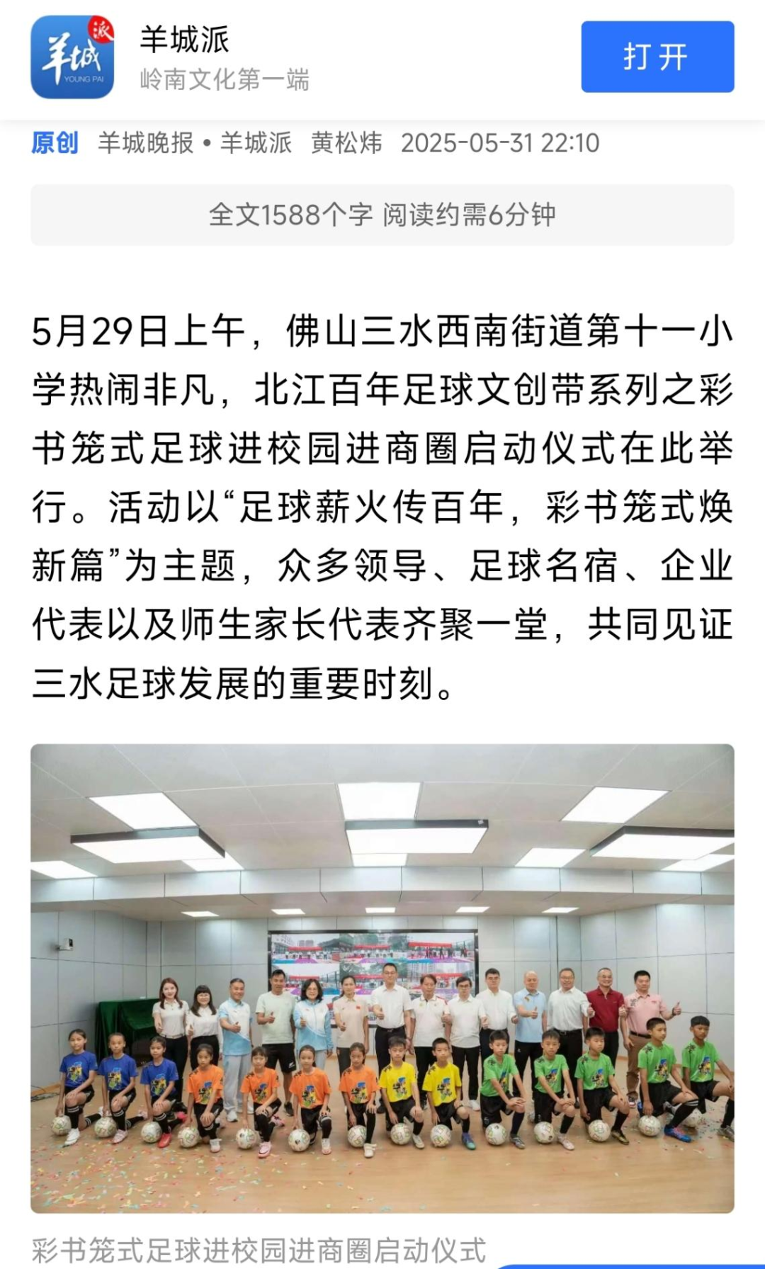 羊城晚报.png