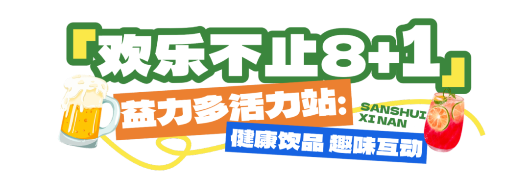 夏季绿色清新自然生鲜水果直播间贴片(2).png