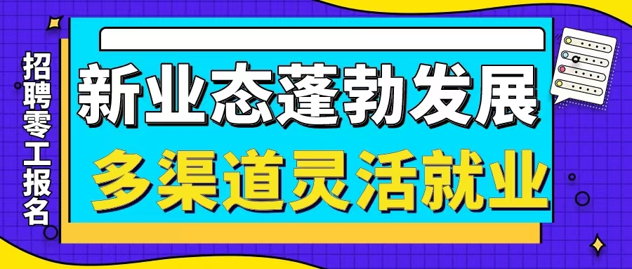 【零工招聘会】2024淼城新年首场公益招聘会-淼聘零工